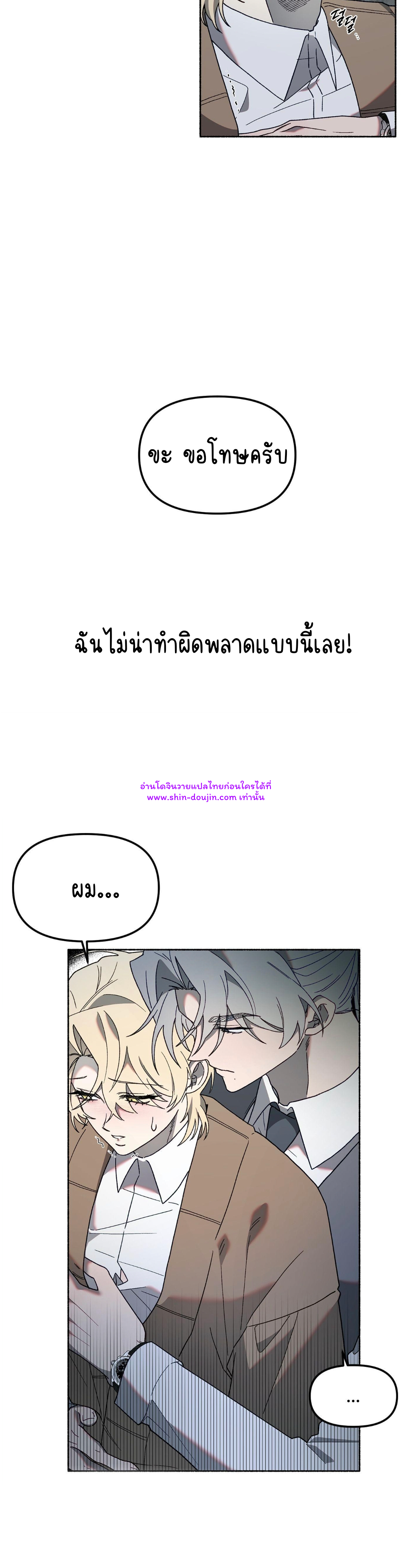 Moloch’s Curtain EP 7